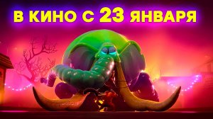 ≪Ночь в зоопарке≫ - в кино с 23 января 2025 г. (дублированный трейлер)