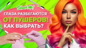 Чем подвигать кутикулу? Большое разнообразие