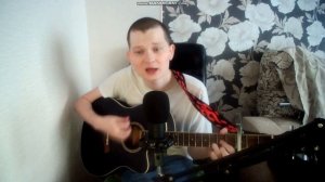 АЛЕКСИН - КОШКА, ПОЮ И ИГРАЮ НА ГИТАРЕВ ЖИВУЮ:COVER.