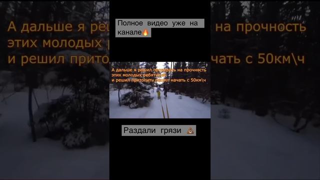 На сноубордах 60 км/ч за буран Пффф легко #русскаямеханика #снегоход #снегоходбуран