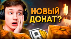 КАК НАЙТИ ВСЕ ТЫКВЫ НА РИЛИВОРЛД ? НОВЫЙ БЕСПЛАТНЫЙ ДОНАТ НА ReallyWorld? (Necomine)