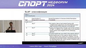 Бицепс. SLAP-повреждения. Подходы и варианты лечения