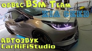 Качественный автозвук в Kia ceed на тюнинге