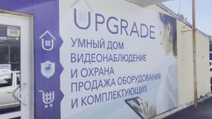 UPGRADE - Видеонаблюдение , умный дом дом в Краснодаре