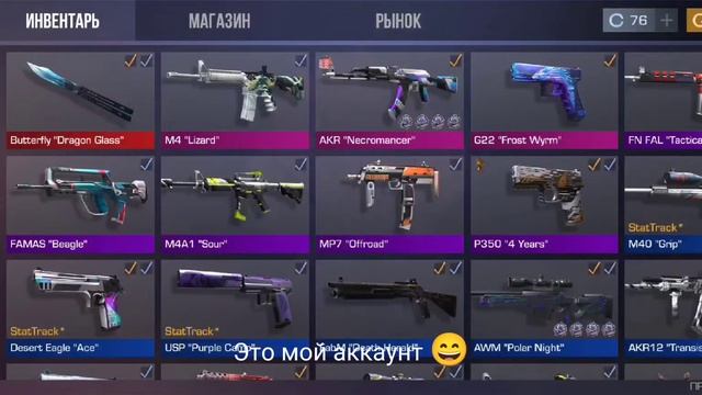 Обзор аккаунтов в Standoff 2 (ACm(a) и Соник(а) смотреть онлайн