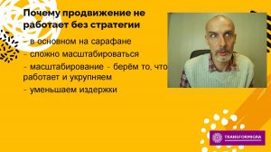 Почему продвижение эксперта не работает без стратегии?