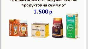 Маркетинг план #Биозан коротко, благодарю Иняткина Владислава Золотого Директора за помощь