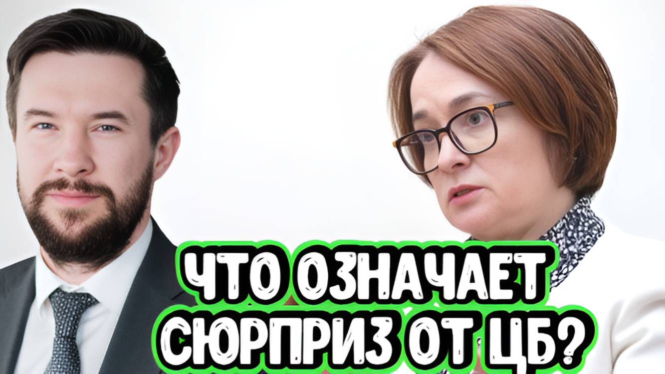 Андрей Ванин про ключевую ставку, актуальные инвестинструменты и акции «Газпрома»