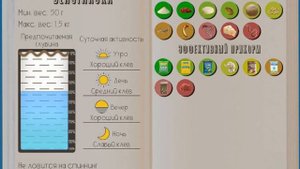 РЕАЛЬНАЯ РЫБАЛКА 2 | БЕЛОГЛАЗКА