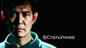 ИГРА В КАЛЬМАРА – Согласие и манипуляция