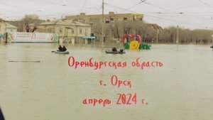 СКЗ Дон под водой