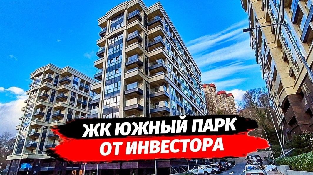 Квартира 37 м2 в ЖК ЮЖНЫЙ ПАРК