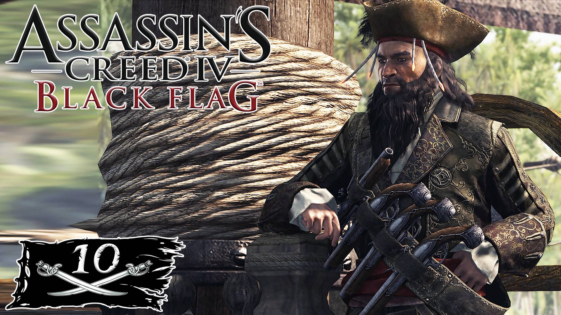 Assassin's Creed IV: Black Flag прохождение - В ПОИСКАХ ЛЕКАРСТВА ДЛЯ НАССАУ #10