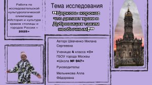 Церковь Знамения Пресвятой Богородицы в Дубровицах