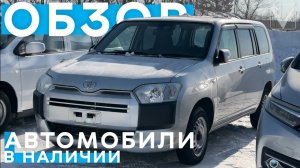 АВТОМОБИЛИ ИЗ ЯПОНИИ В НАЛИЧИИ✅ЦЕНЫ НА ДОСТАВКУ УПАЛИ В 2 РАЗА ОБЗОР НАШЕЙ СТОЯНКИ ЯНВАРЬ 2023