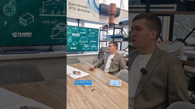 Зачем нужна система увлажнения? 💦