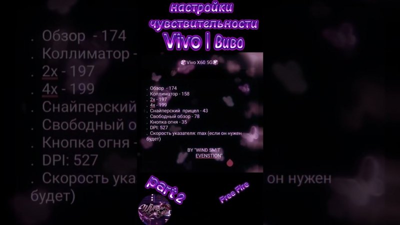 Виво настройки чувствительности фри фаер 2024(part 2) | Settings Vivo Free Fire |#ff#settingsff