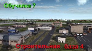 Обучалка 7 СтройБаза часть 4 в Workers & Resources: Soviet Republic