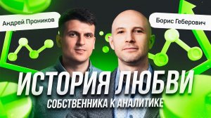 Кейс Super Smile+Статум: сквозная аналитика = любовь: как экономить 2 млн в год