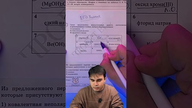 классы веществ #умскул #химия #химияегэ #богданчагин