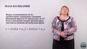 1.7.1. Физические основы механики. Колебания.