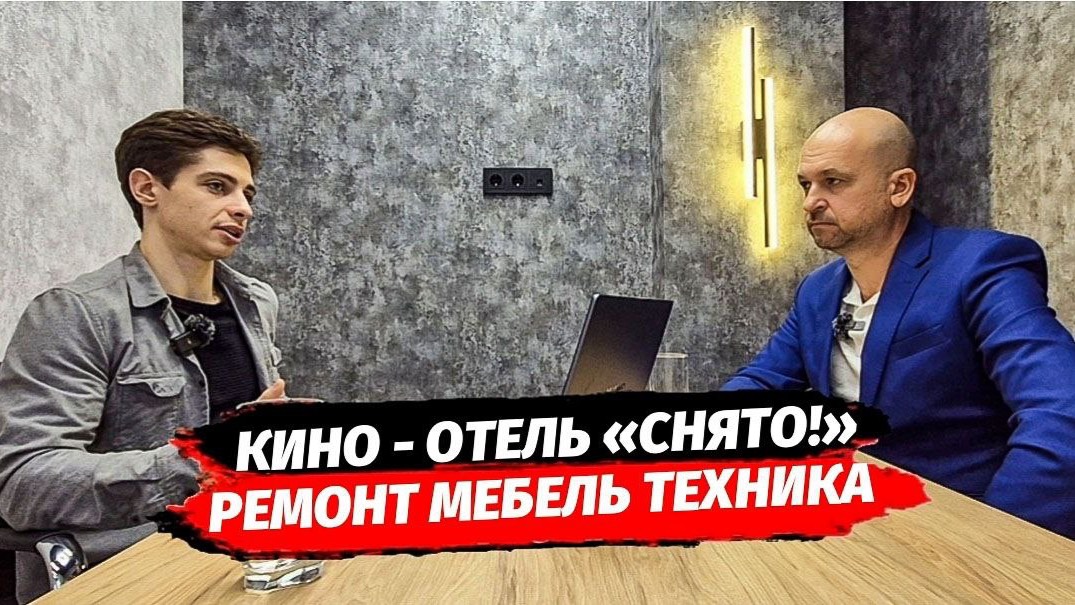 Гостиничный комплекс на берегу Азовского моря. Кино-отель «Снято!» в Голубицкой