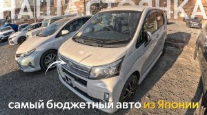 АВТОМОБИЛЬ ИЗ ЯПОНИИ ЗА 500 ТЫСЯЧ РУБЛЕЙПРИБЫТИЕ НОВЫХ АВТО ИЗ ЯПОНИСКОЛЬКО СТОИТ ОБСЛУЖИВАНИЕ⁉️