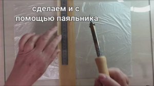 Если нужны небольшие пакетики поможет паяльник