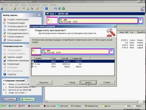Разбиение жёсткого диска с помощью Partition Magic смотреть онлайн
