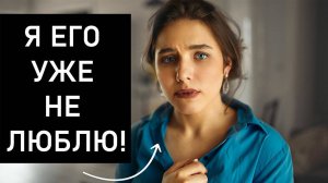 Девушки ВСЕГДА скучают по своим БЫВШИМ