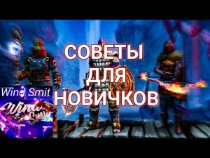 Путь Новичка #1 в игре Фростборн | Что случилось с аккаунтом Wind Smit в Frostborn!?|Гайд по игре!