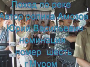 Поход по реке