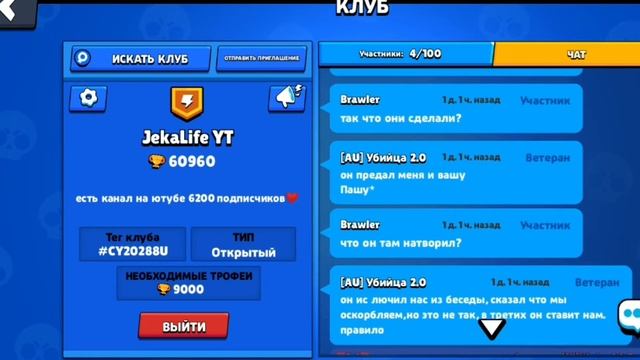 Весь клуб кикнули!вступайте обратно!место происшествия😭😭😭 смотреть онлайн