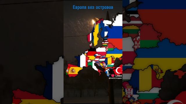 Европа без островов