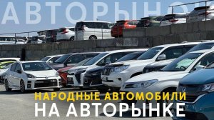 СЕМЕЙНЫЕ АВТО, МИКРОАВТОБУСЫ И МИНИВЭНЫ АВТОРЫНОК ЗЕЛЁНЫЙ УГОЛ✅ Апрель 2023