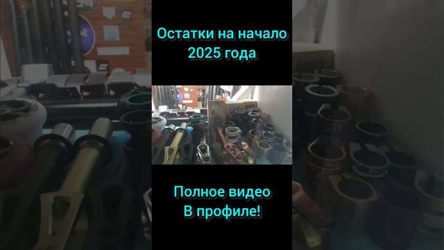 Запчасти на трюковой самокат, остатки на начало 2025 года в Самокаткрут. Колёса, вилка, зажим, пеги