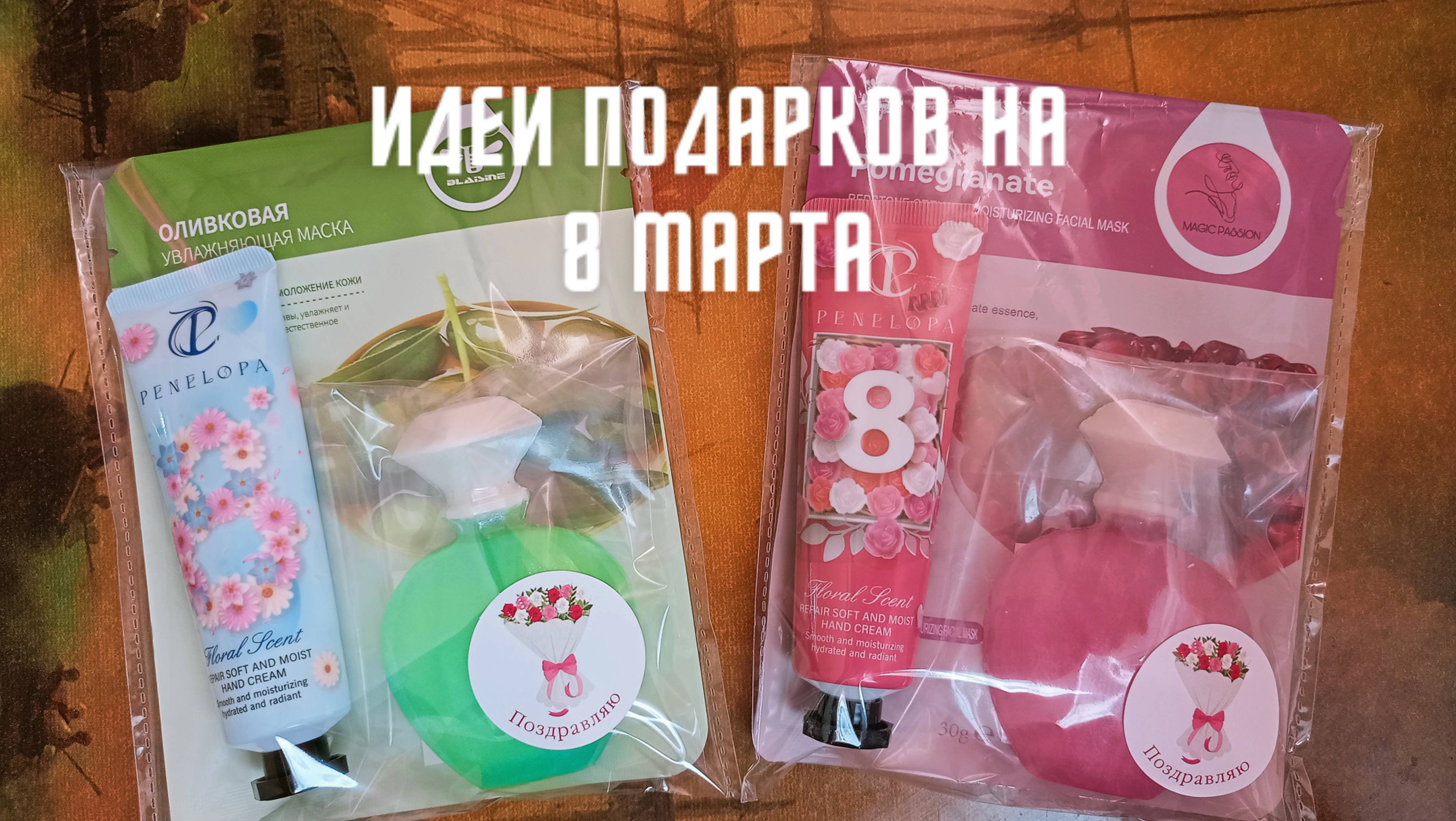 Идеи для подарков на 8 Марта.