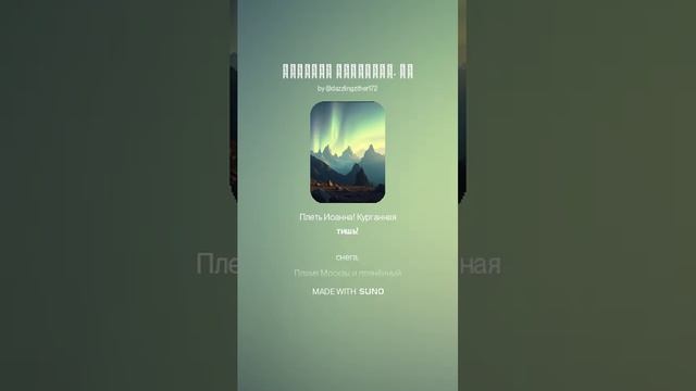 Н.Я  Агнивцев. МЫ