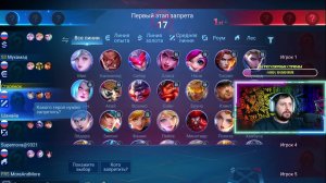 Ах если бы - Mobile legends