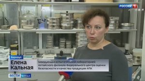 ТВ:Специалисты Алтайского филиала вместе с журналистами исследовали гречку, запрещенную в Беларуси