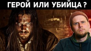 ОХОТНИК ЗА ГОЛОВАМИ! История Льюиса Ветцеля