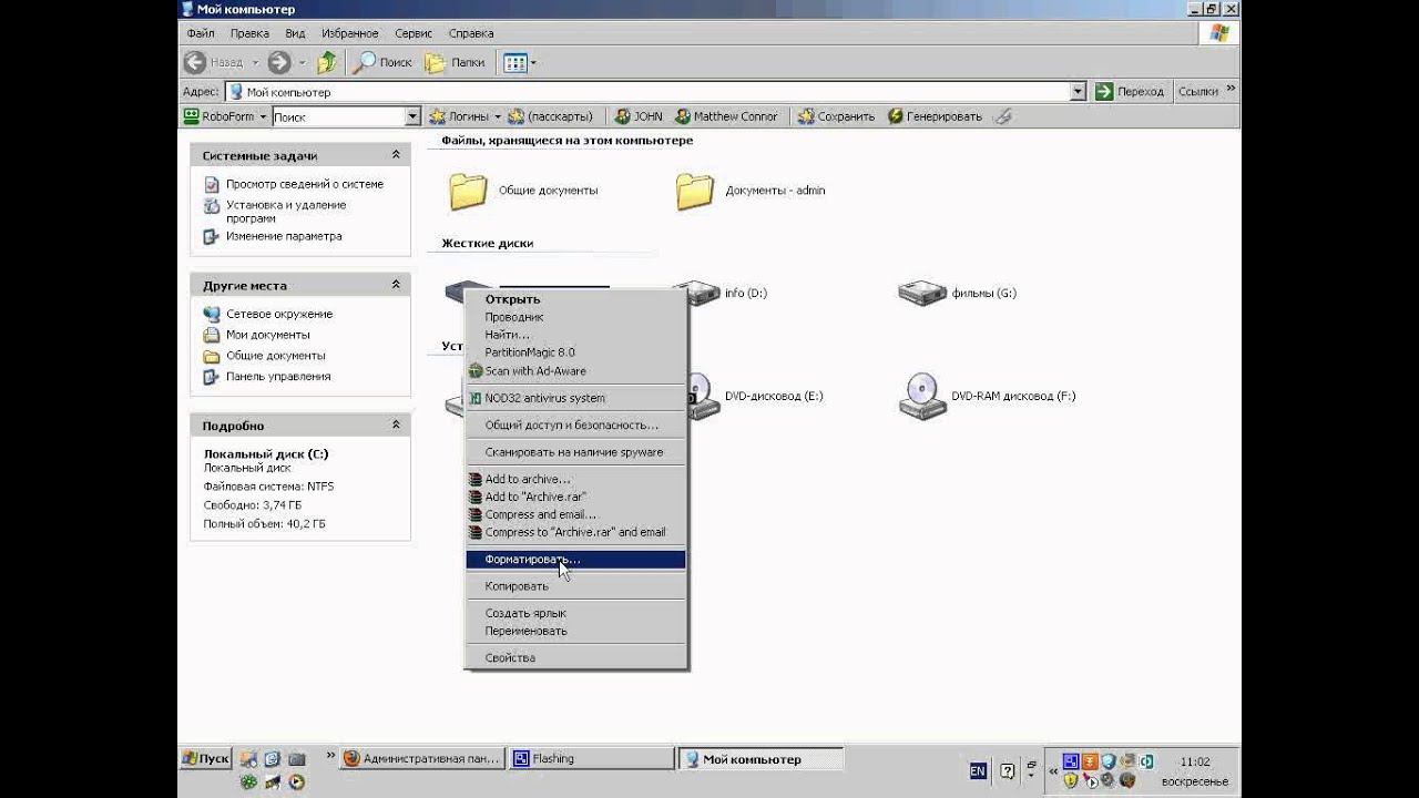 Форматирование жёсткого диска смотреть онлайн