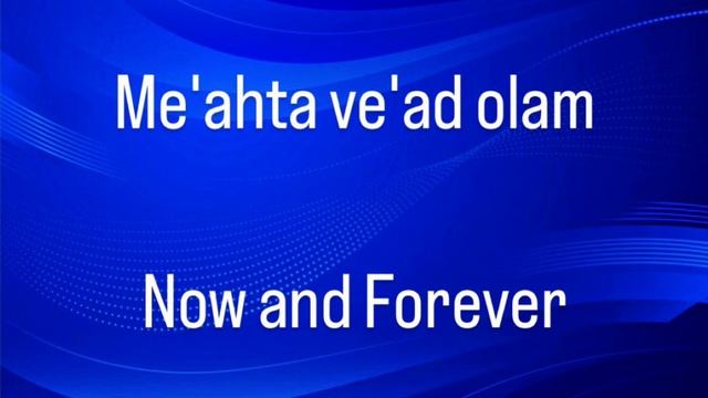 Shema Yisrael & Shir Lama’alot смотреть онлайн