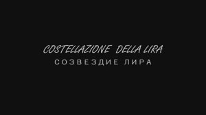 "Созвездие Лира"  The film was made at the Maksatics Camp Italia 2024 film camp.