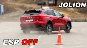 Точно не перевернется? Haval Jolion на "лосином" тесте и не только...