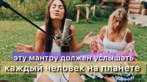 КОСМИЧЕСКОЕ ИСПОЛНЕНИЕ МАНТРЫ | НЕВЕРОЯТНОЕ БЛАЖЕНСТВО ОТ ПРОСЛУШИВАНИЯ