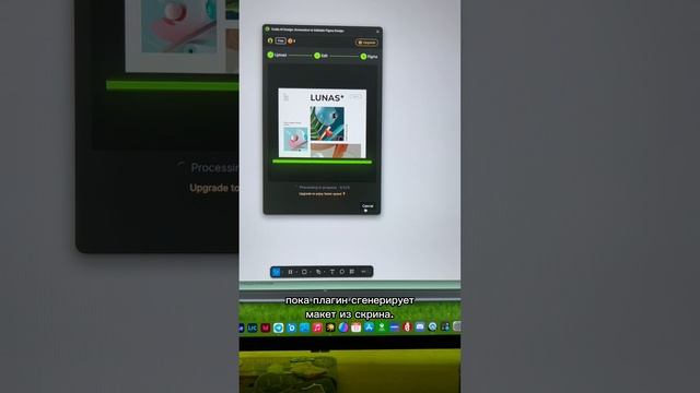 Создаем макет в Figma из скриншота, с помощью ИИ Codia AI Design. 🤖