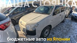 СВЕЖИЙ ПРИХОД БЮДЖЕТНЫХ АВТОМОБИЛЕЙ ИЗ ЯПОНИИНАМ РАЗБИЛИ МАШИНУ⁉️ ЦЕНЫ ОТ 535 ТЫСЯЧ❗️WISH PROBOX