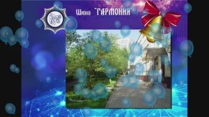 Последний звонок 2024