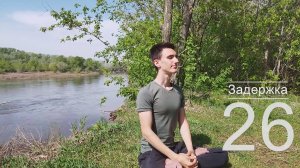 Дыхание Вима Хофа для новичков. Лёгкий и безопасный вариант для каждого